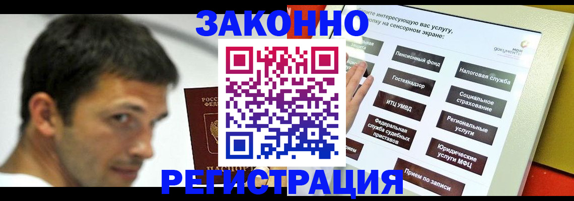 где прописаться в Шилке