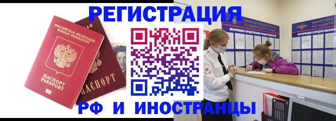 временная регистрация поиск в Шилке