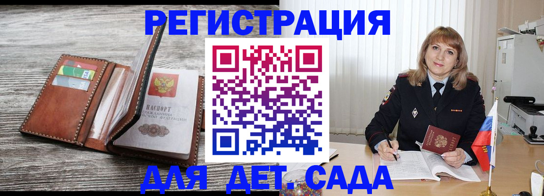 временная регистрация госуслуги в Шилке