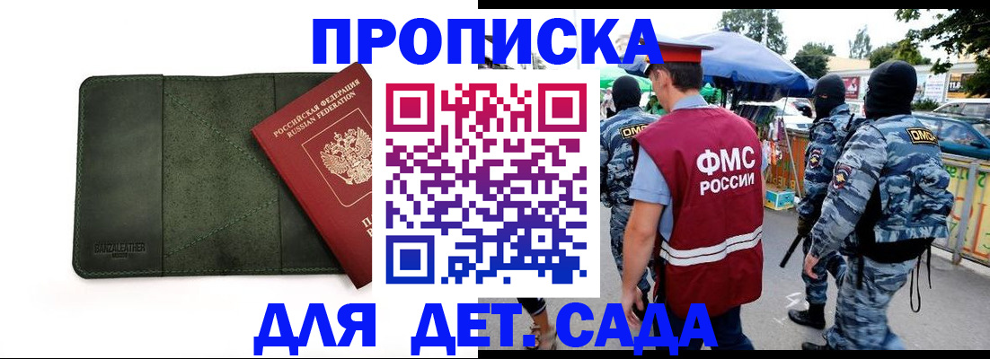 миграционный учет в Шилке
